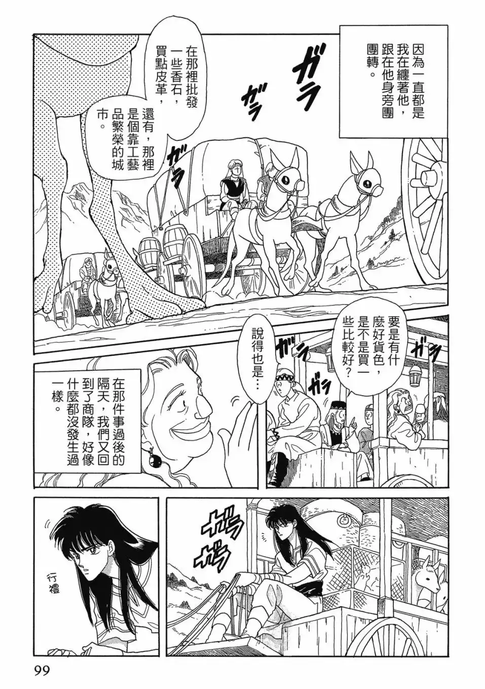 第101页