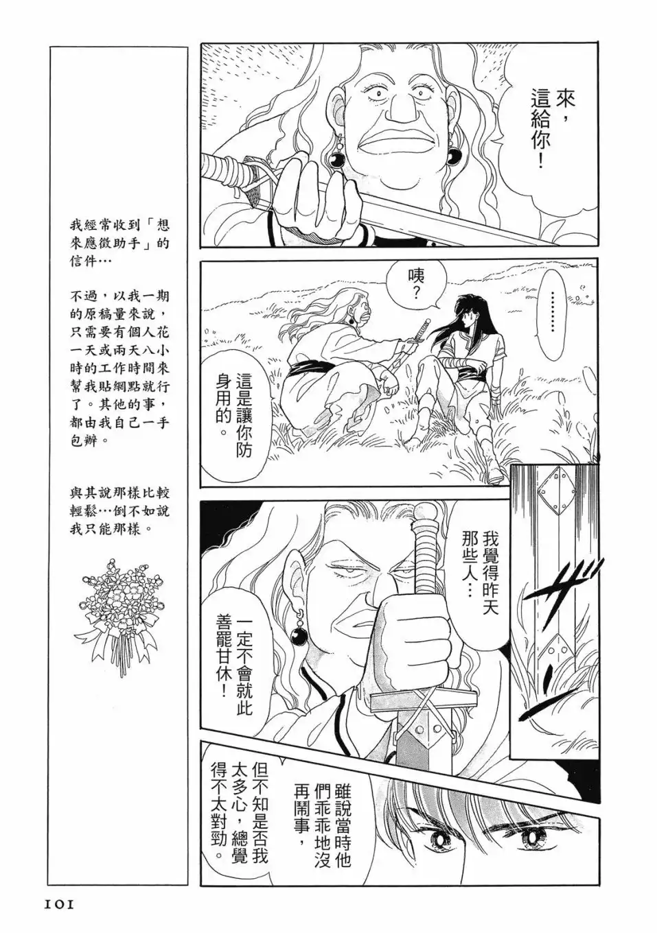 第103页