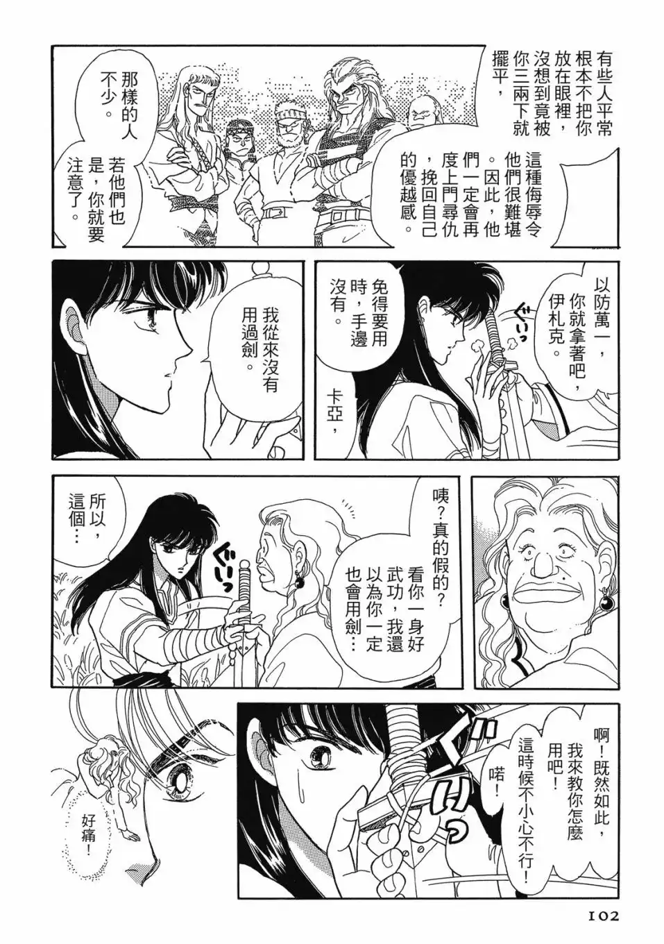 第104页