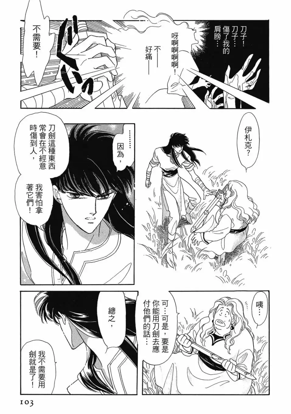 第105页