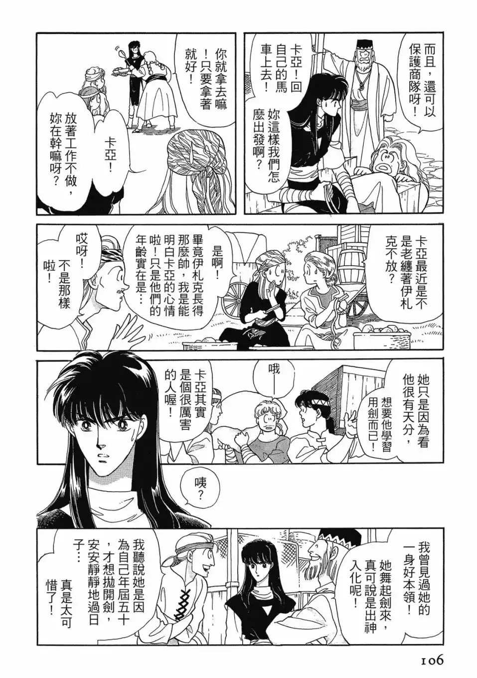 第108页