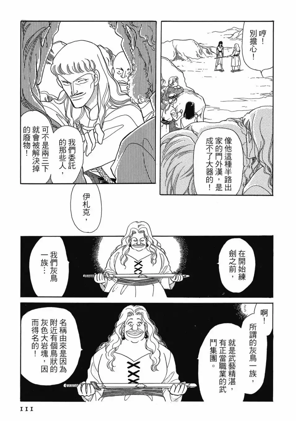 第113页