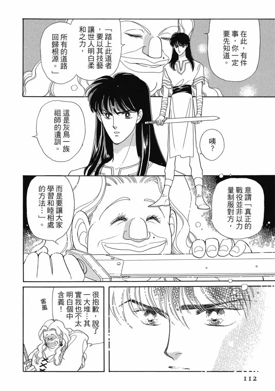 第114页