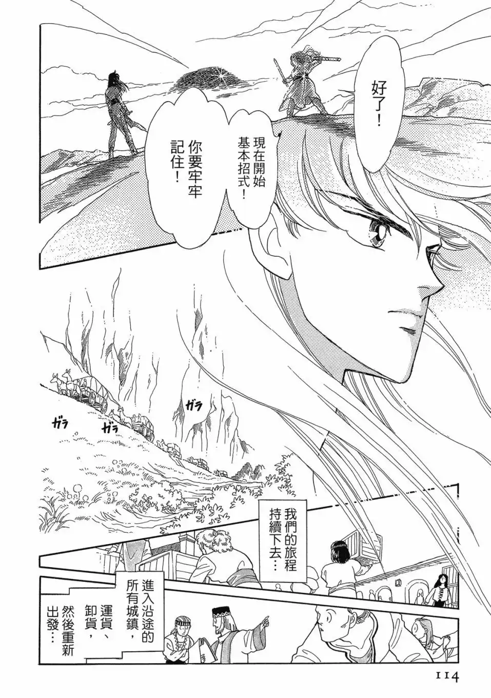 第116页