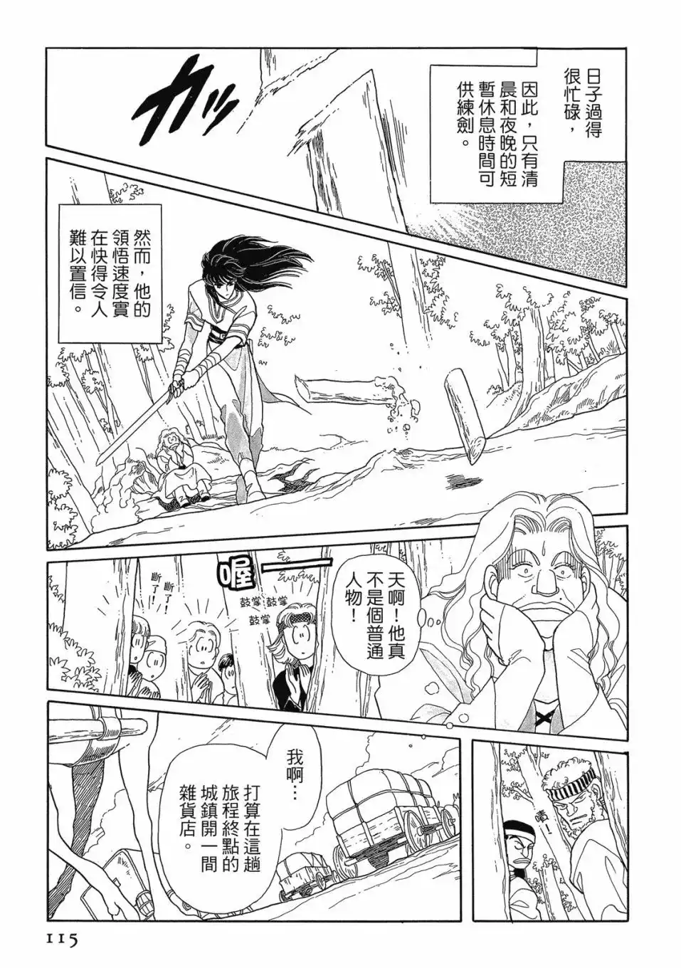 第117页