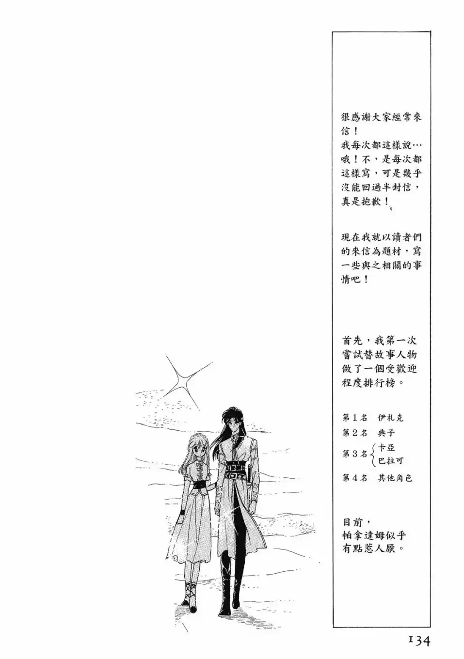第136页