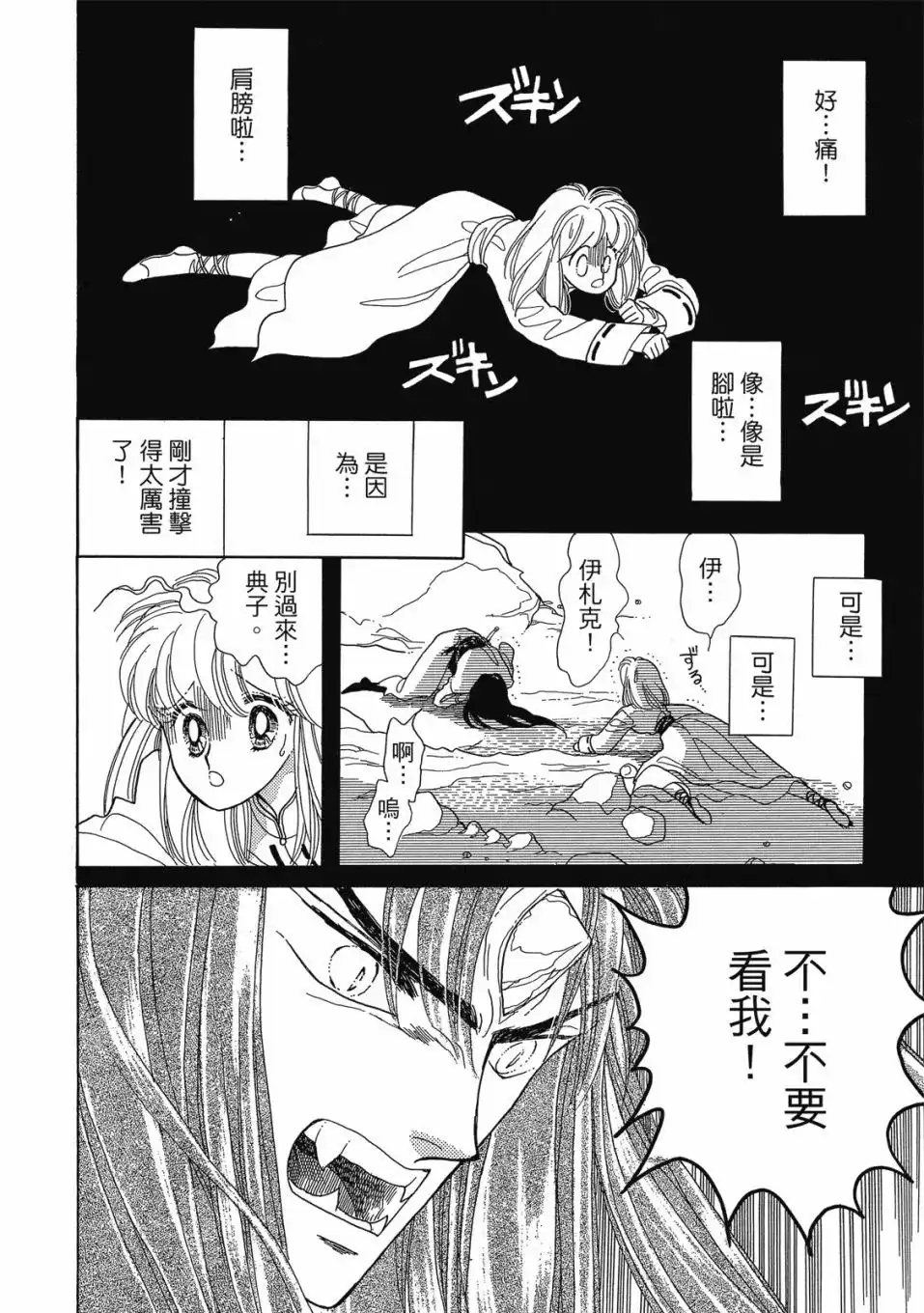 第76页