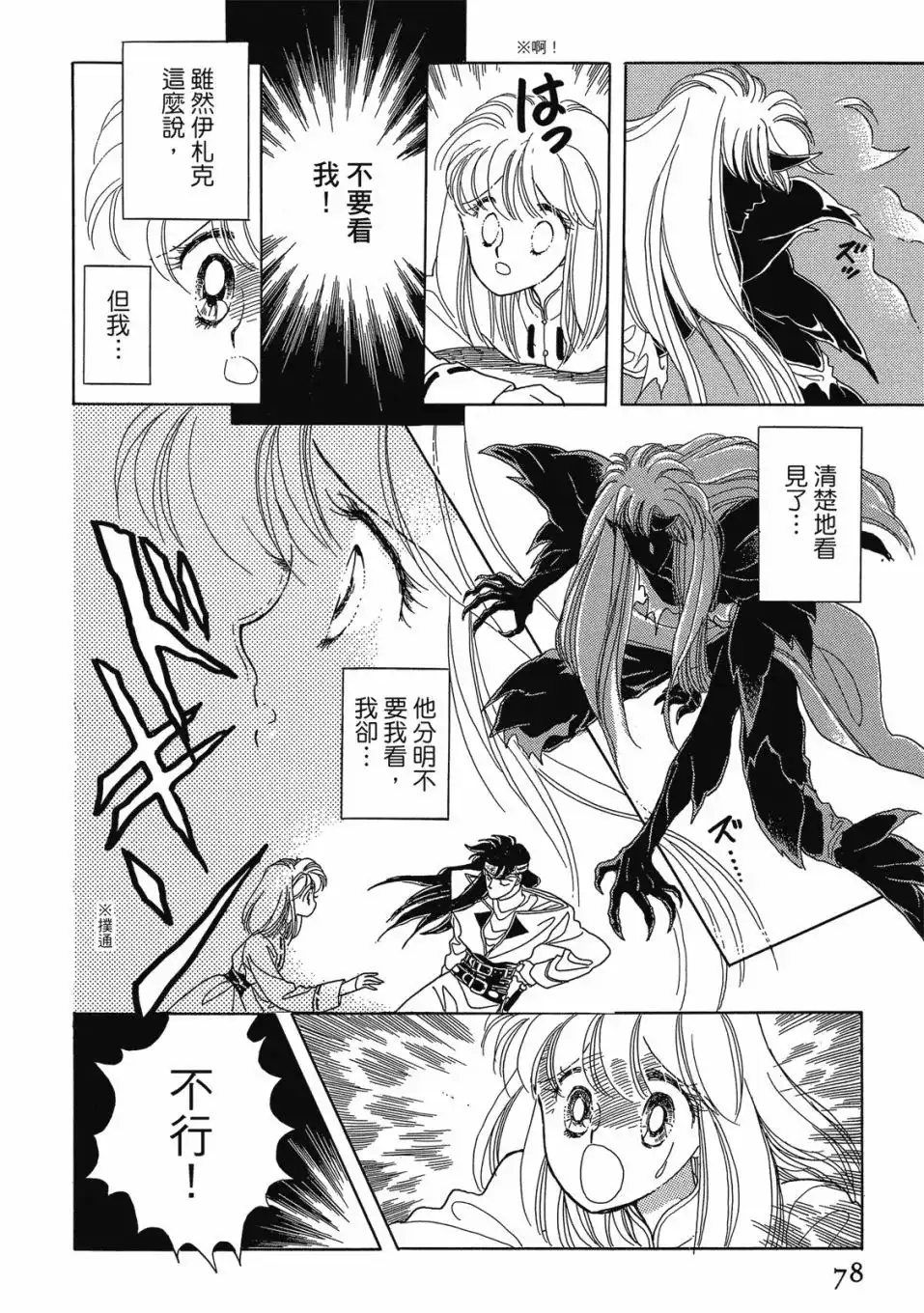 第80页
