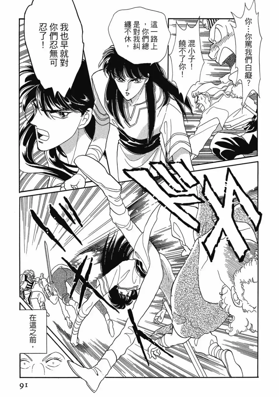 第93页