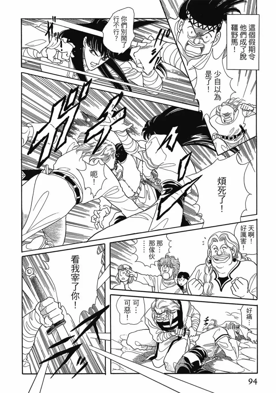 第96页