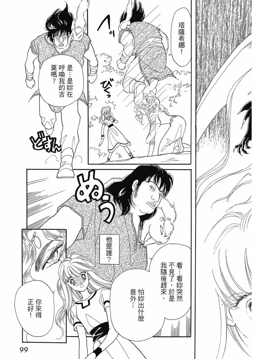 第101页