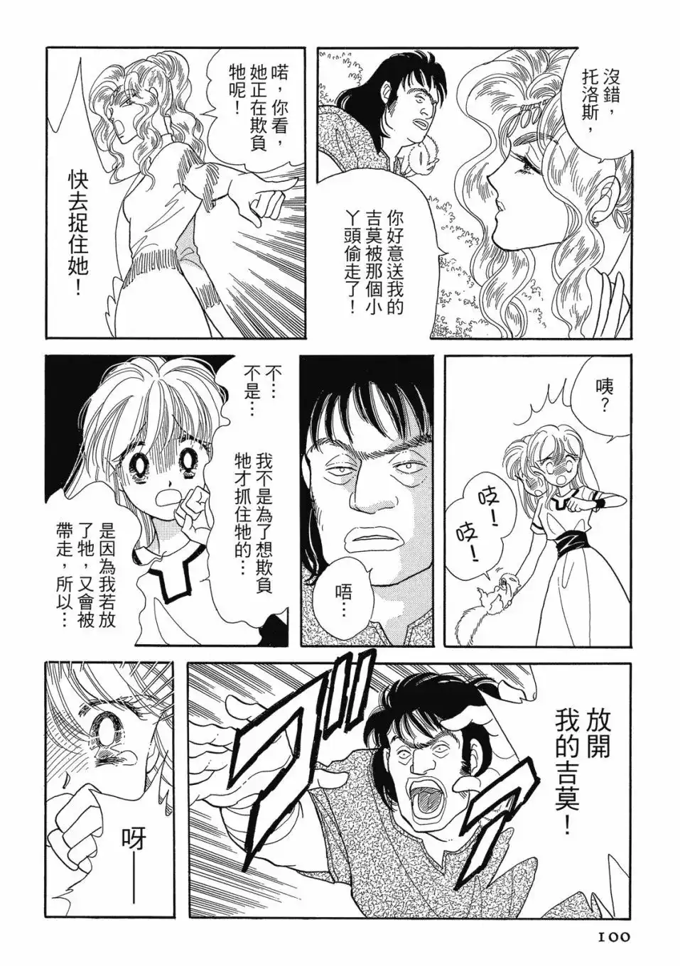 第102页