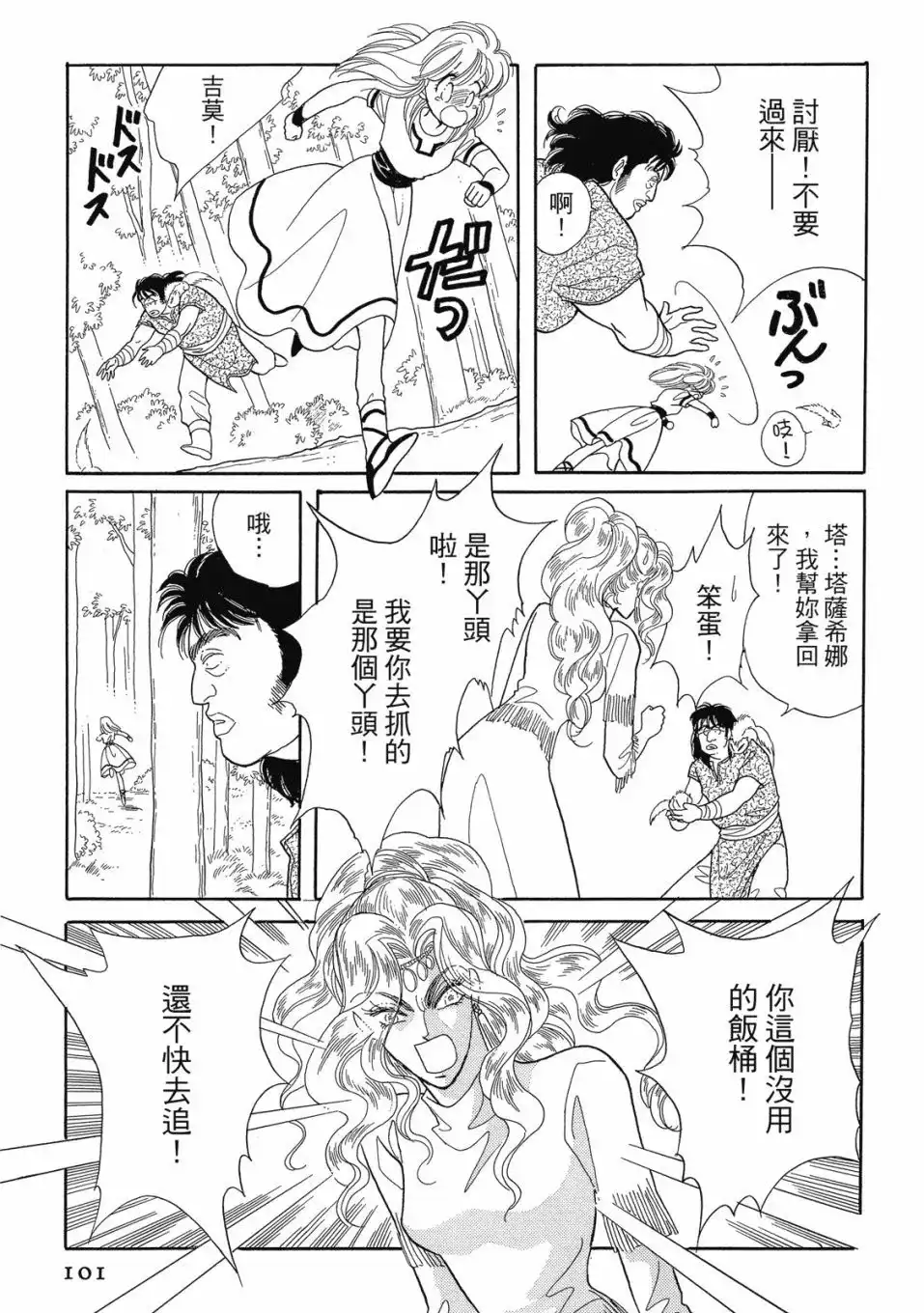 第103页