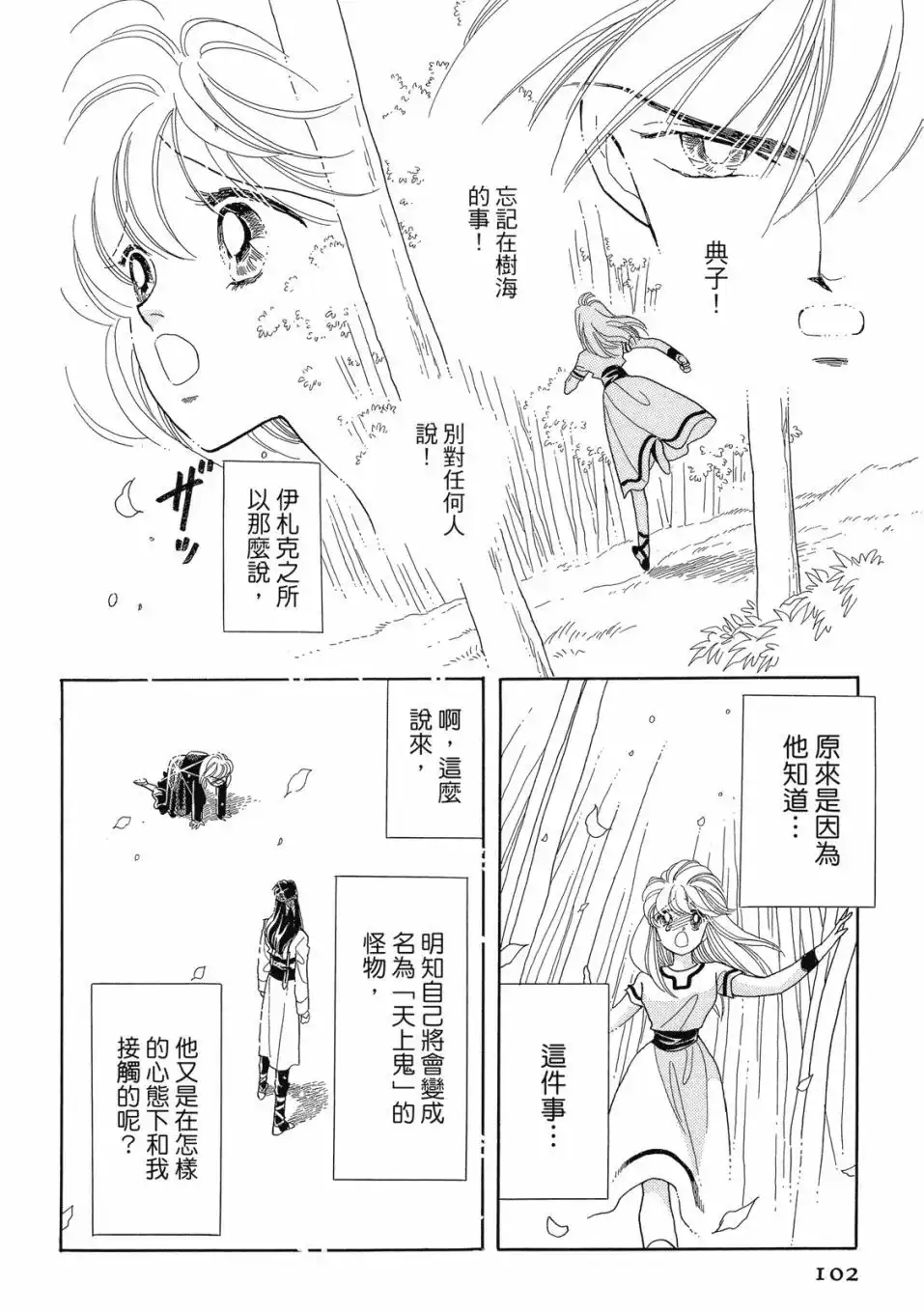 第104页