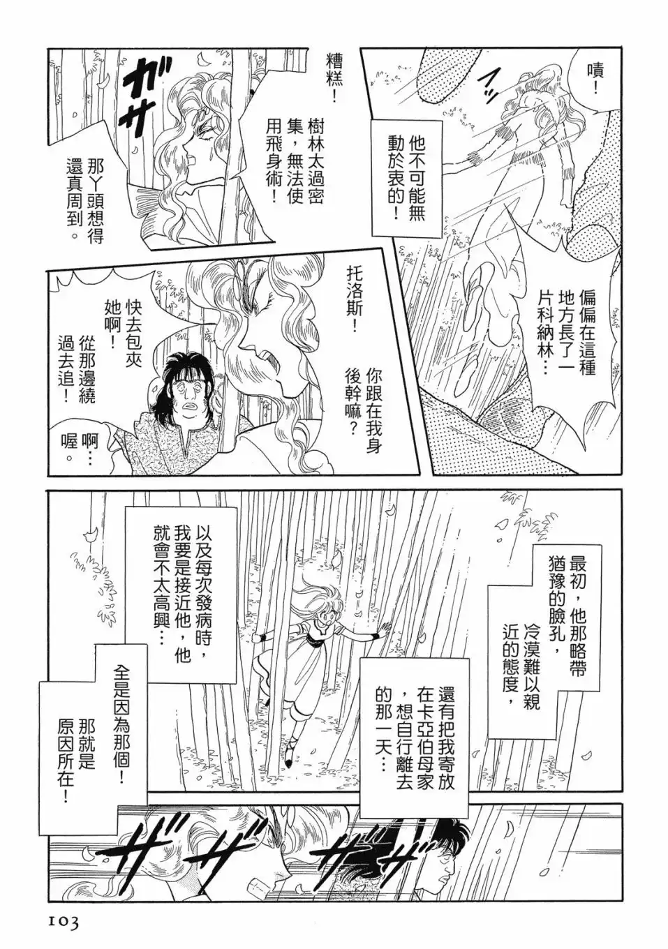 第105页