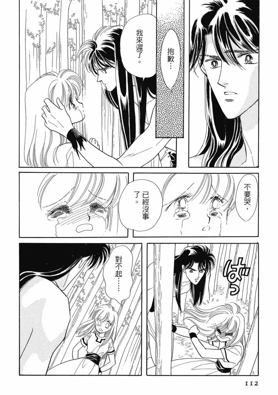 第114页