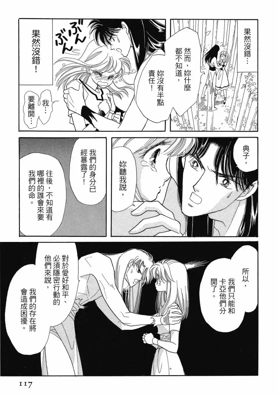 第119页