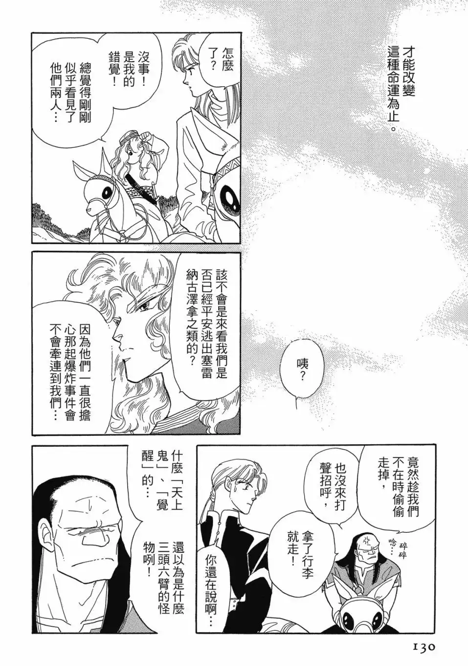 第132页