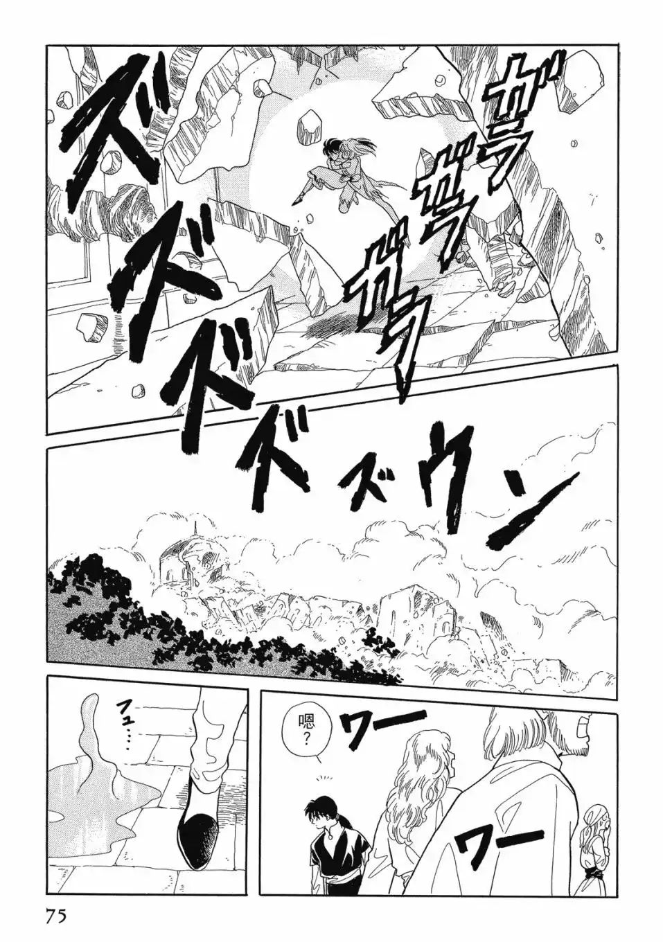 第77页