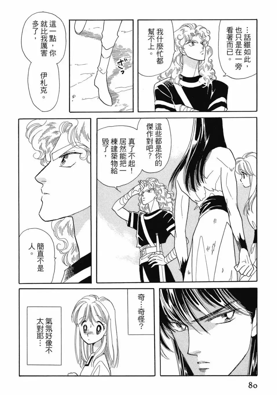第82页