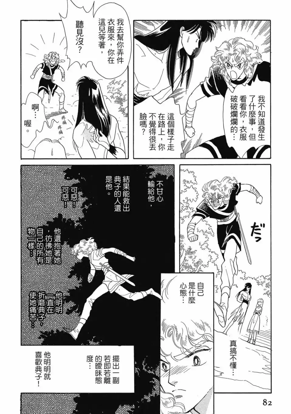 第84页