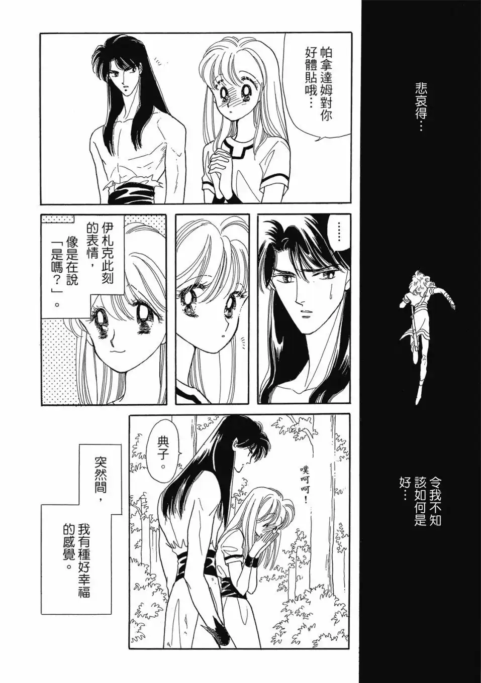 第86页