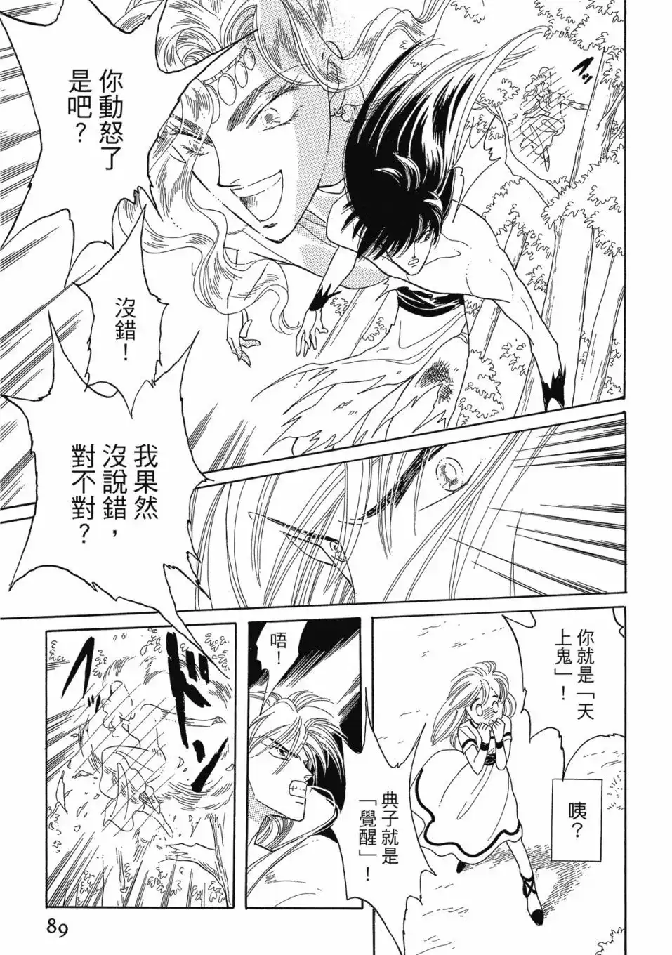 第91页
