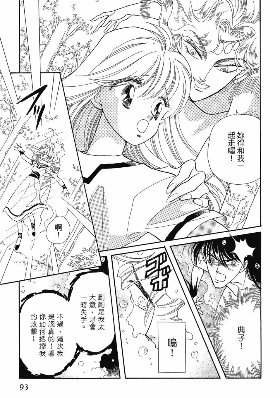 第95页