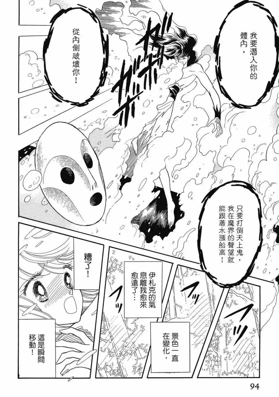 第96页