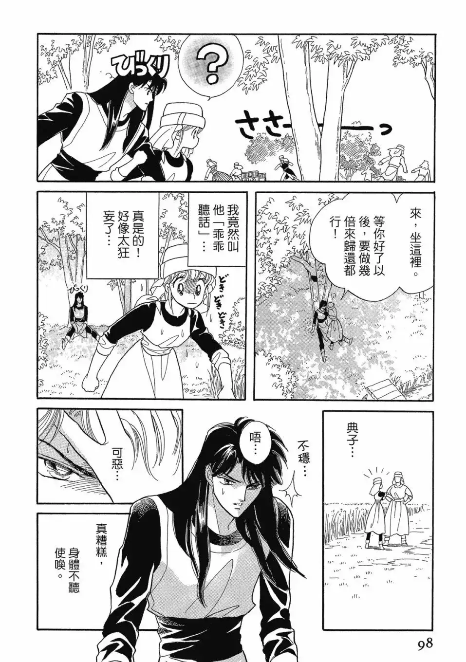 第100页