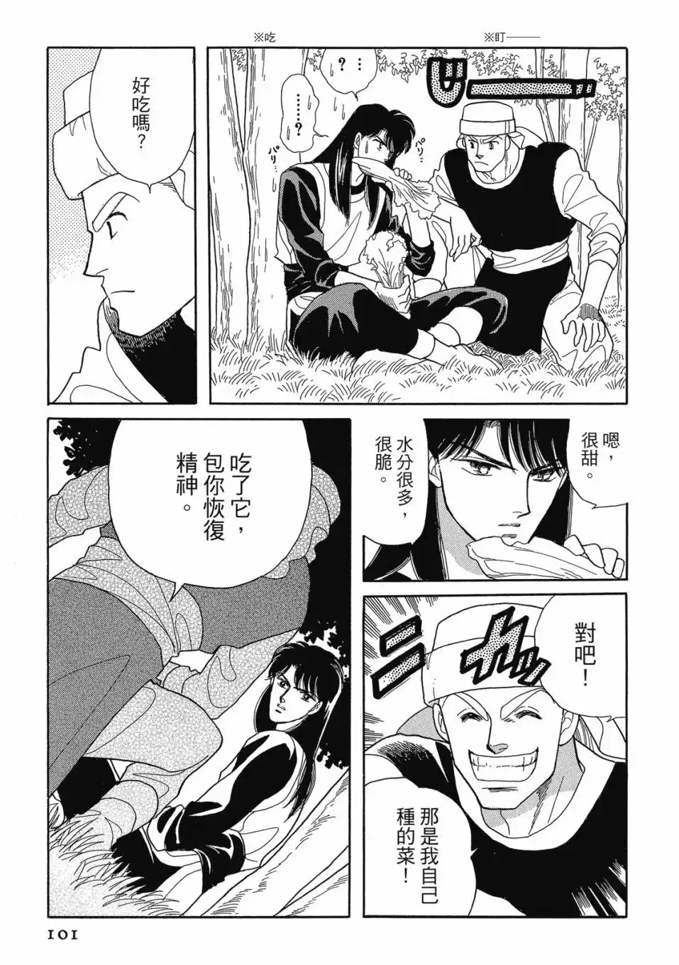 第103页