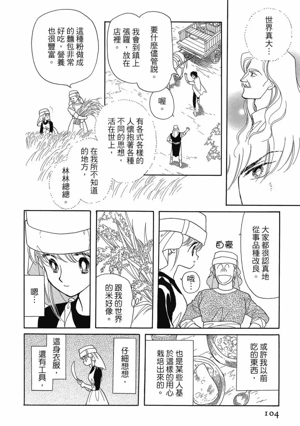 第106页