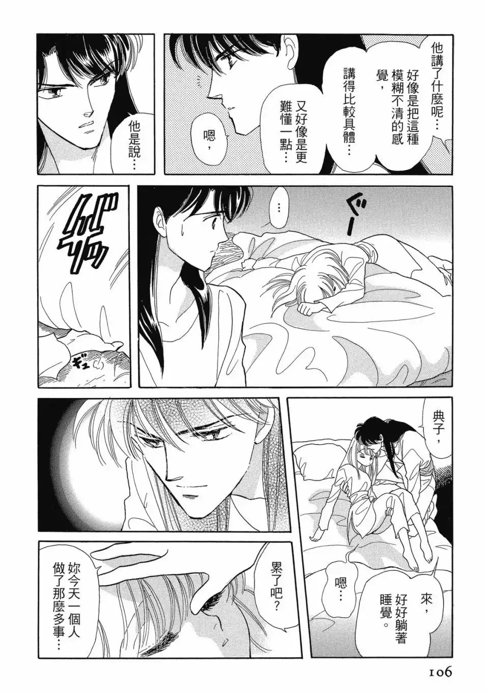 第108页