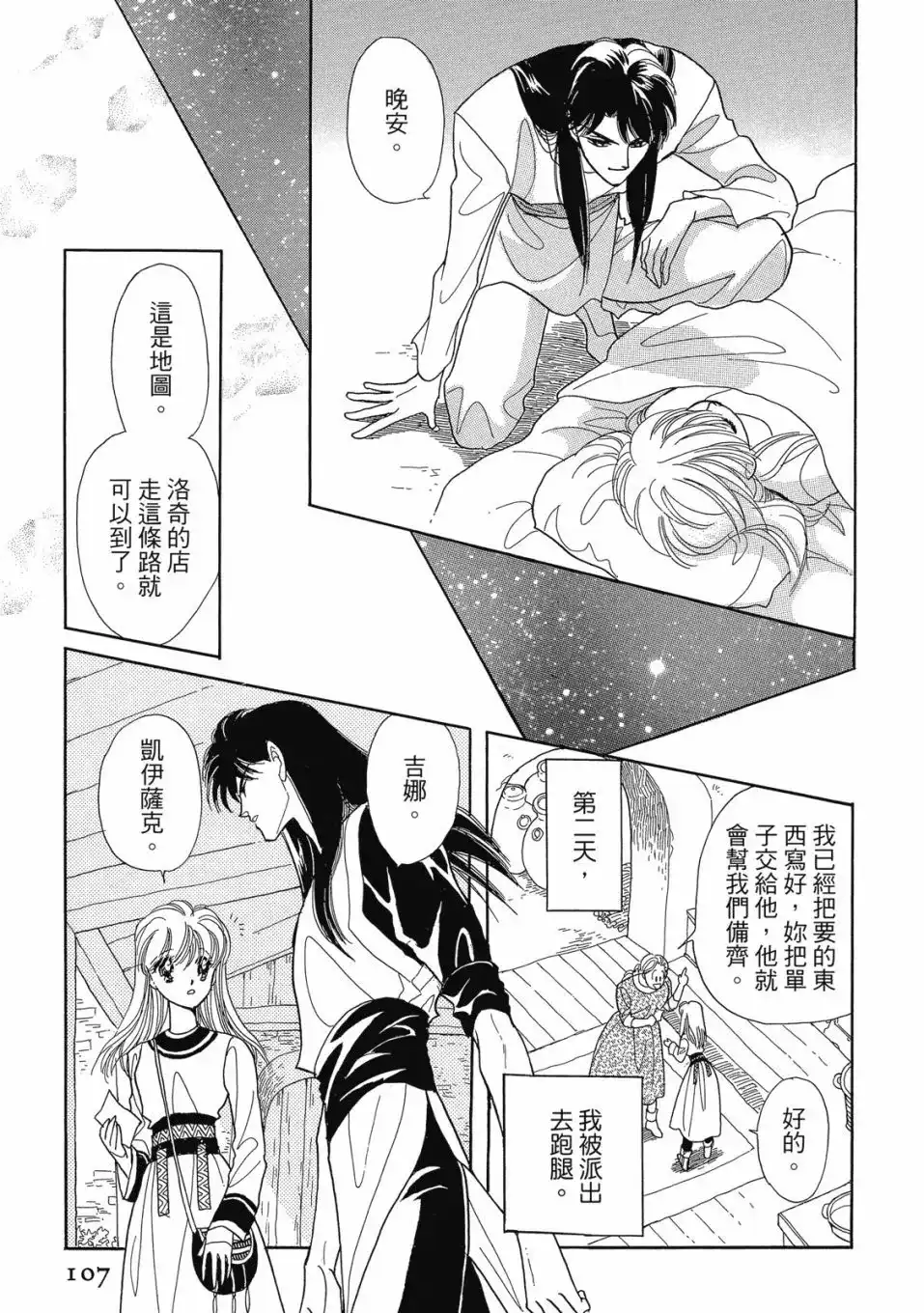 第109页