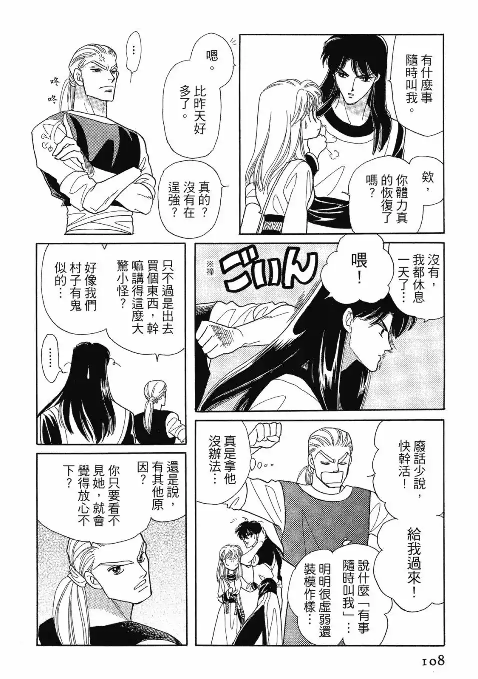 第110页
