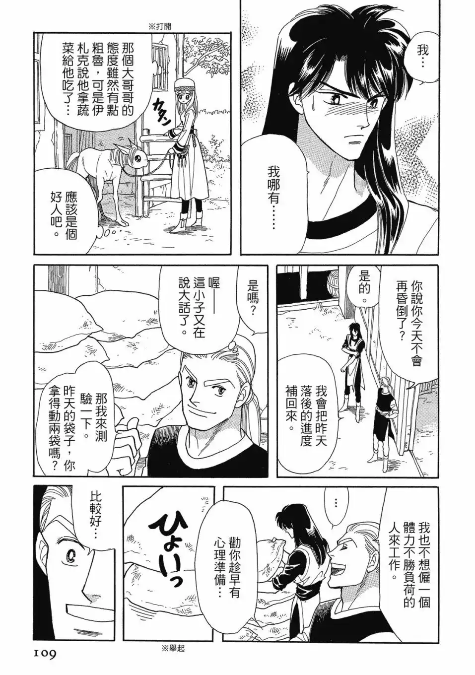 第111页