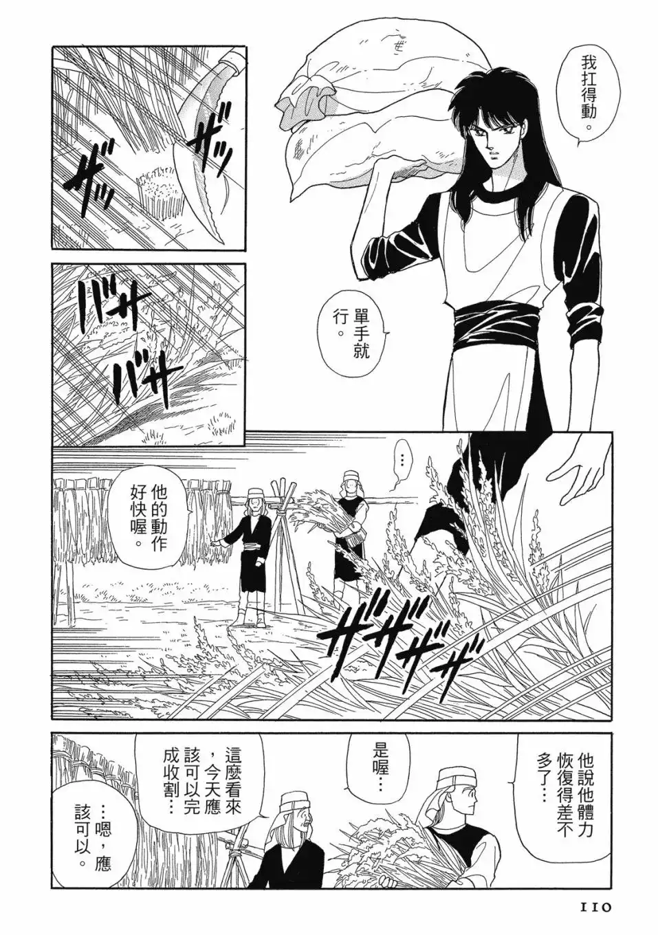 第112页