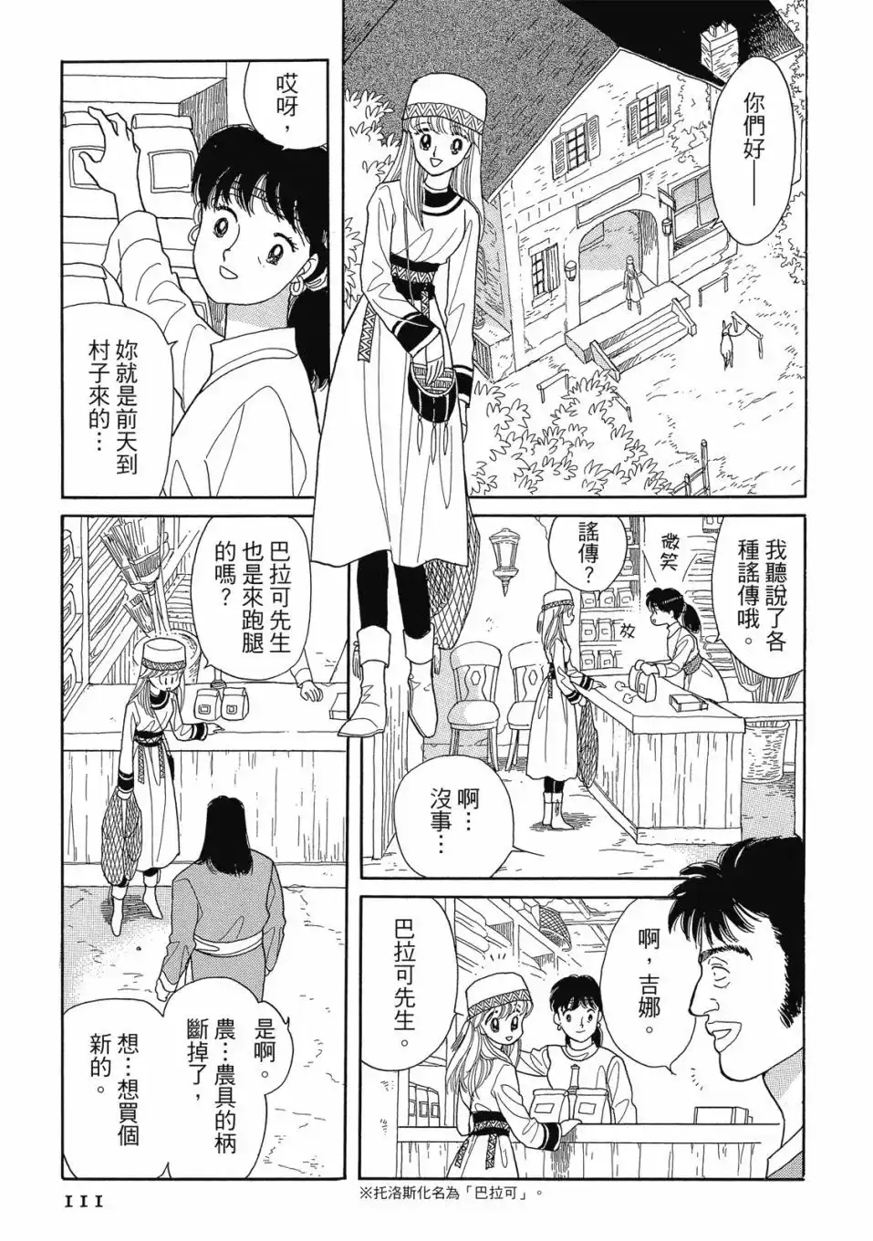 第113页