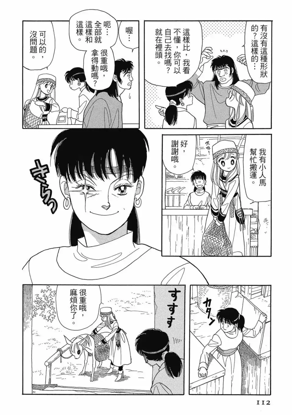 第114页