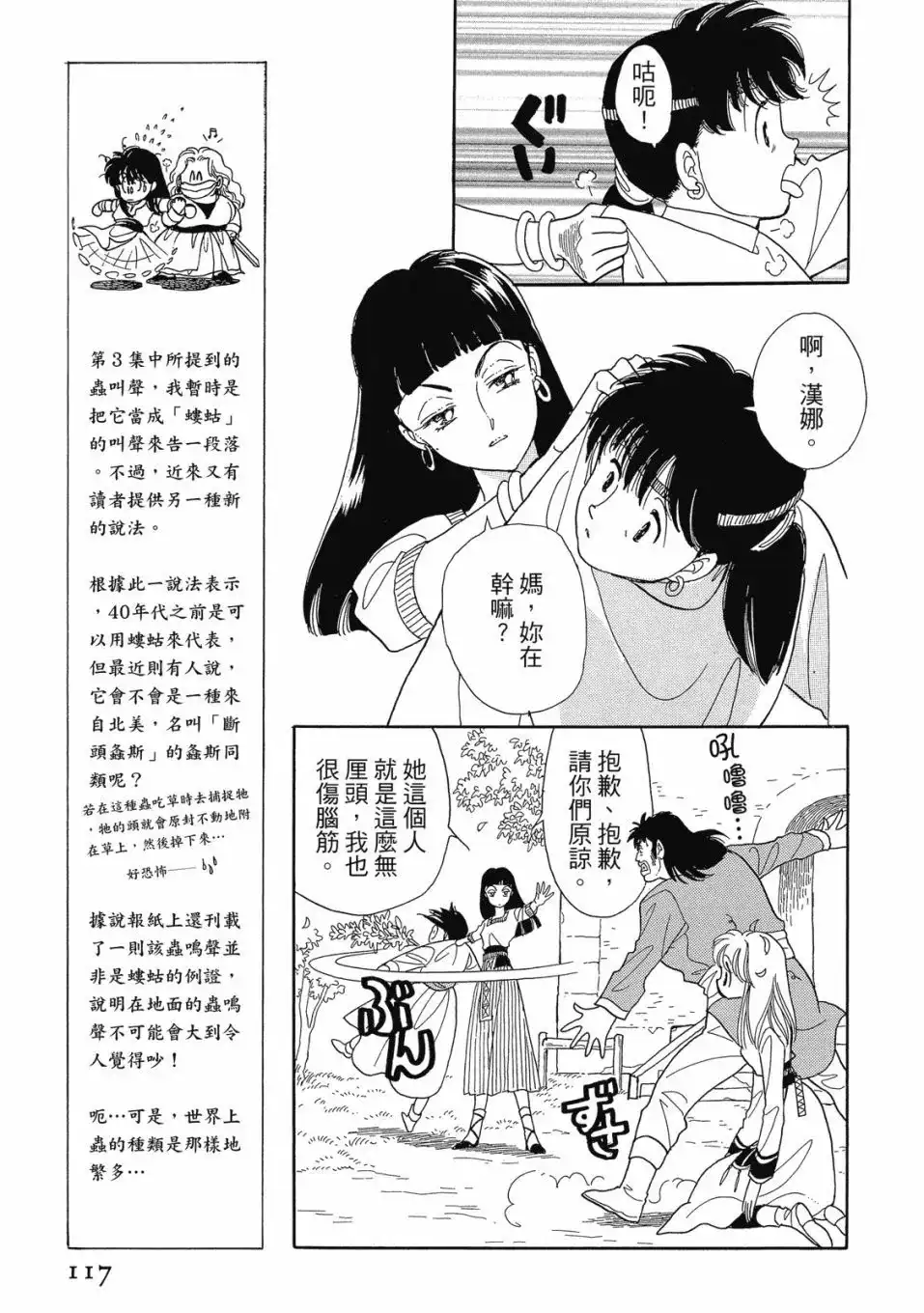 第119页
