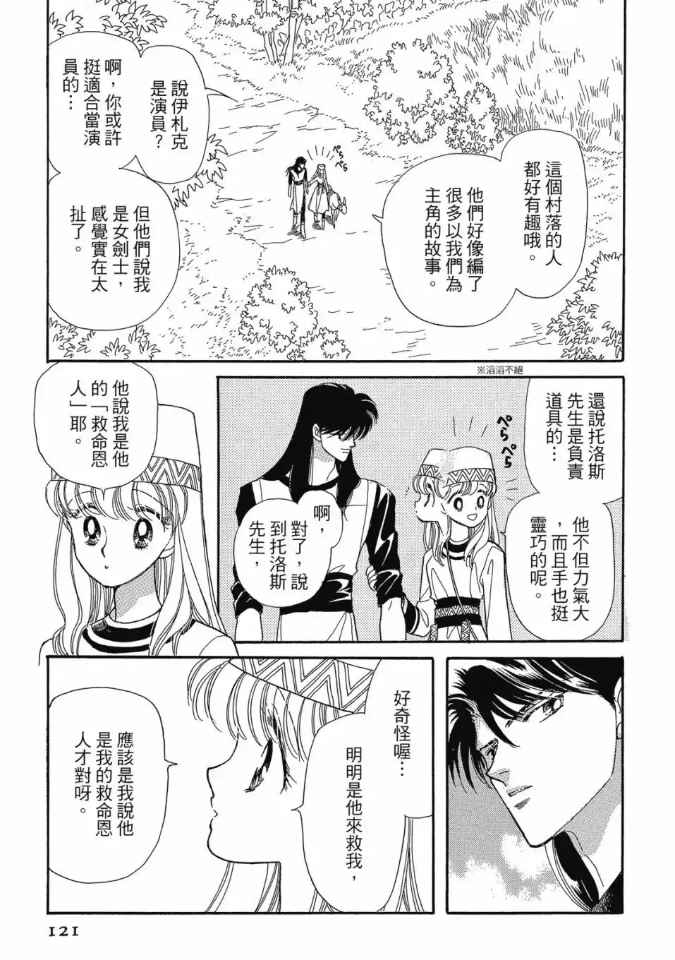 第123页