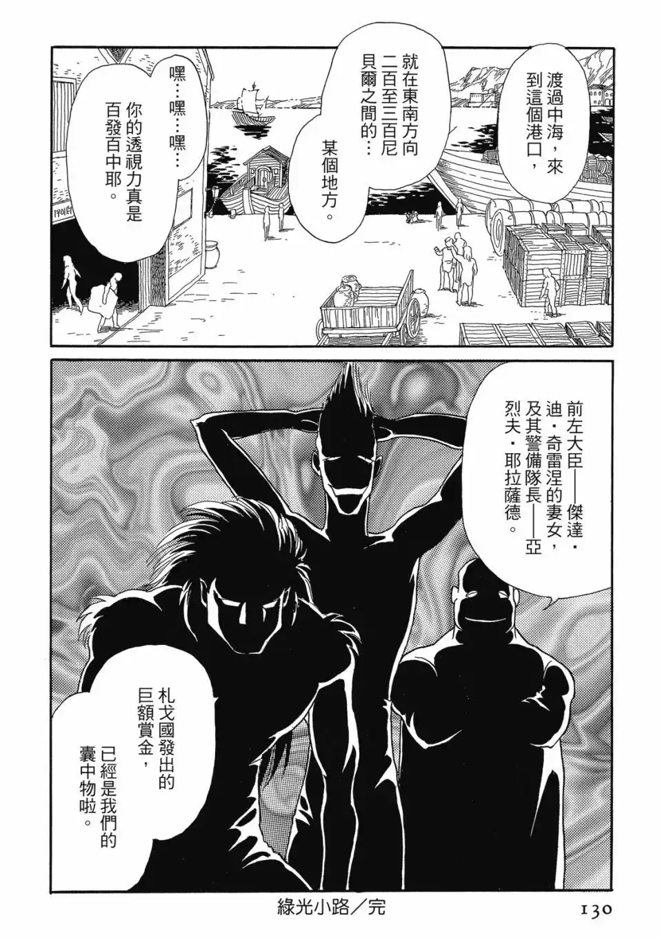 第132页