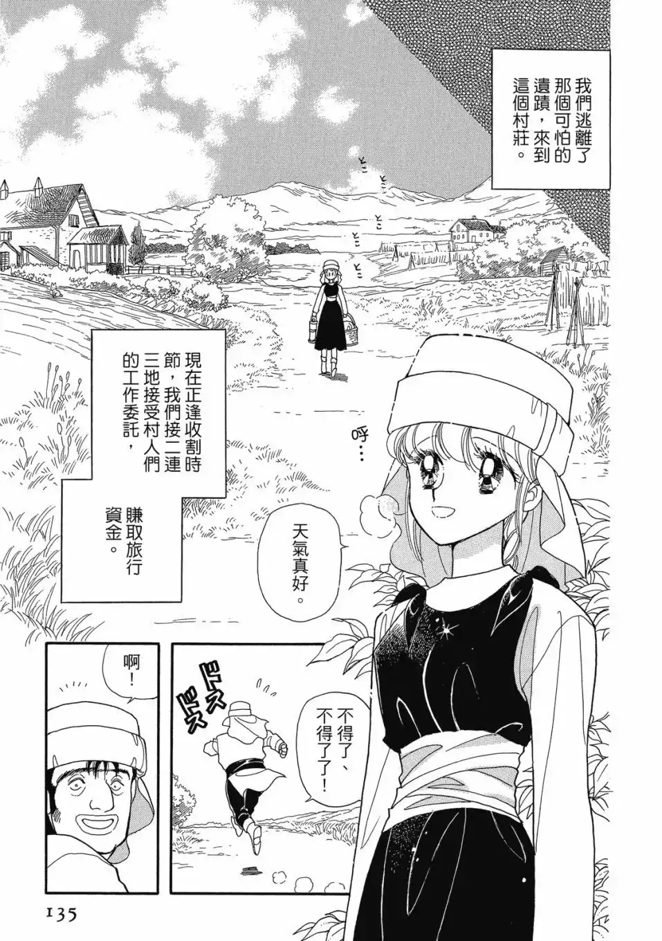 第137页