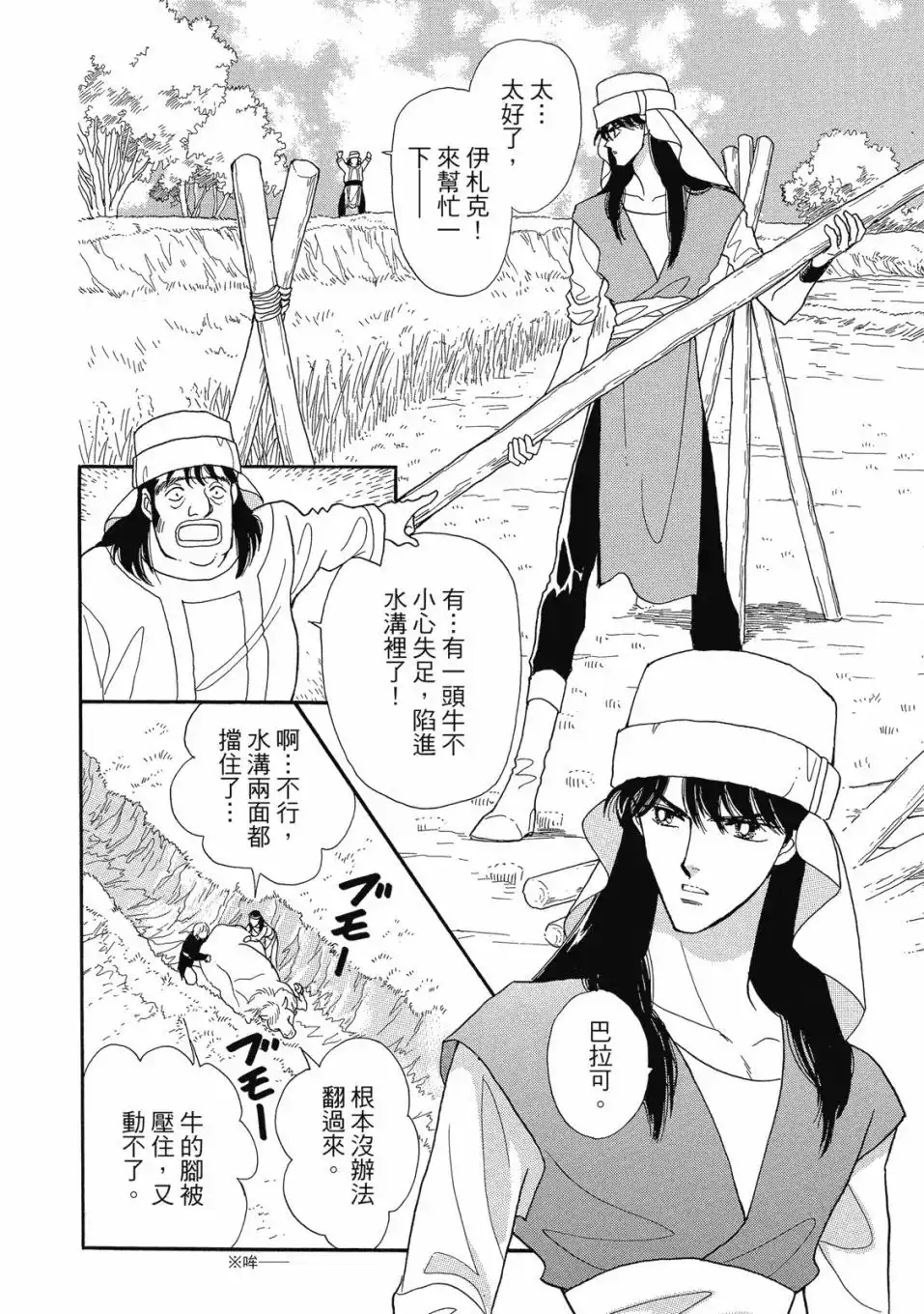 第138页