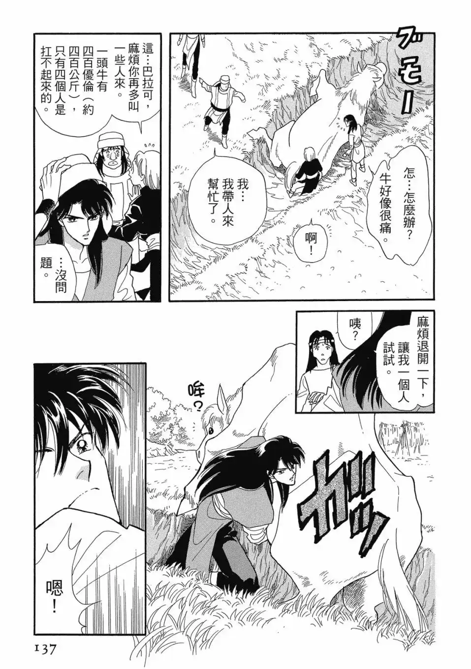 第139页