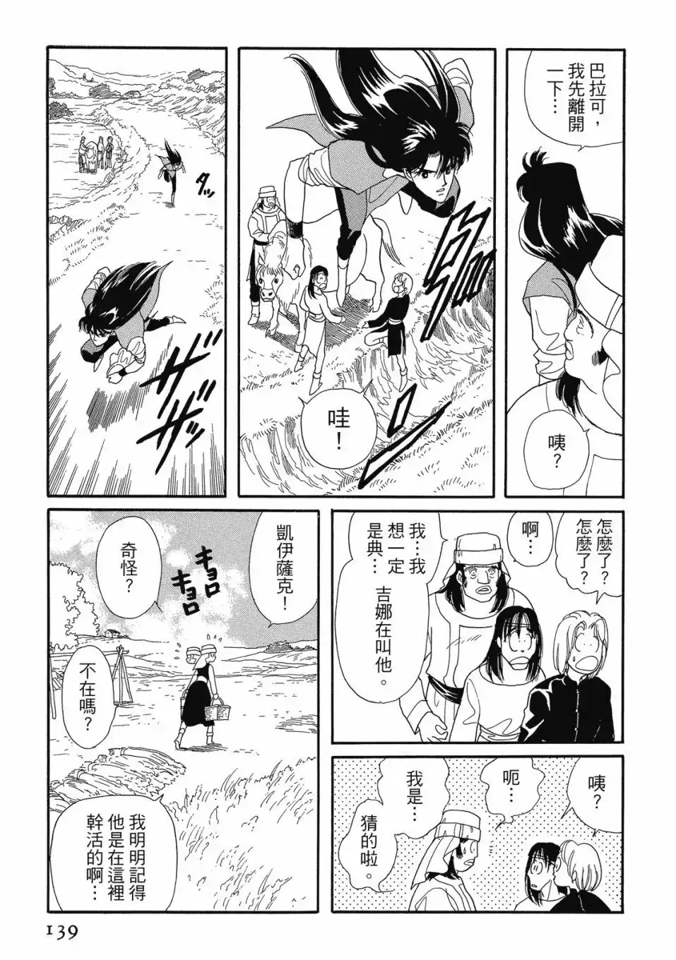 第141页