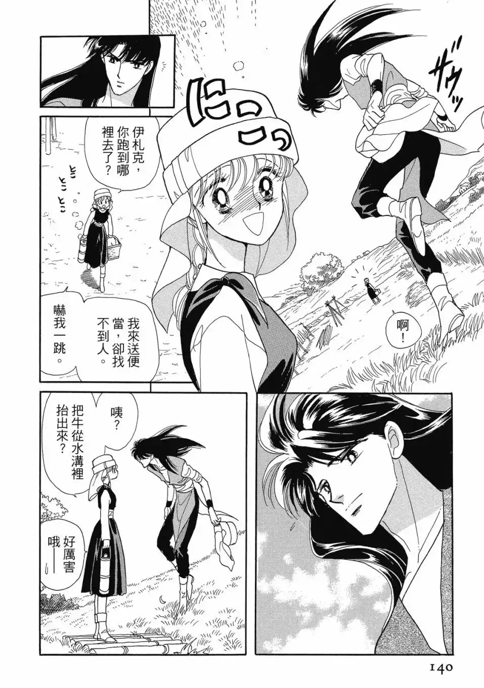 第142页