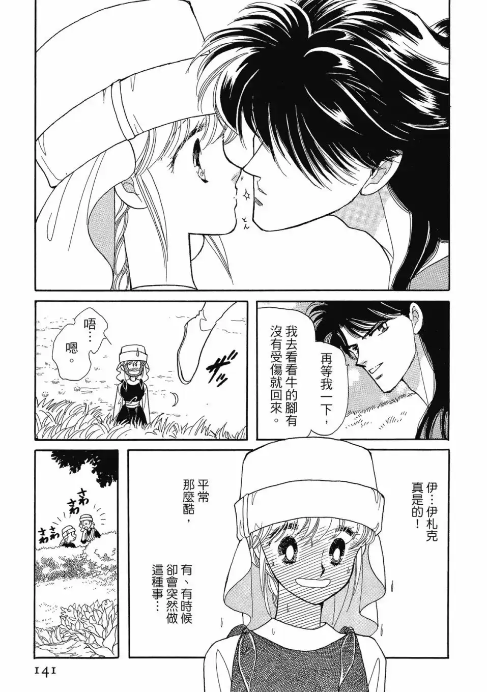 第143页