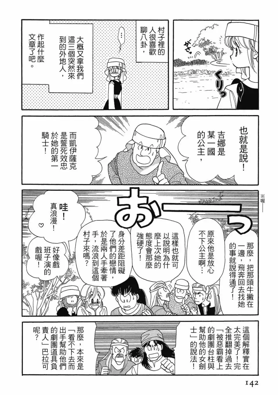 第144页