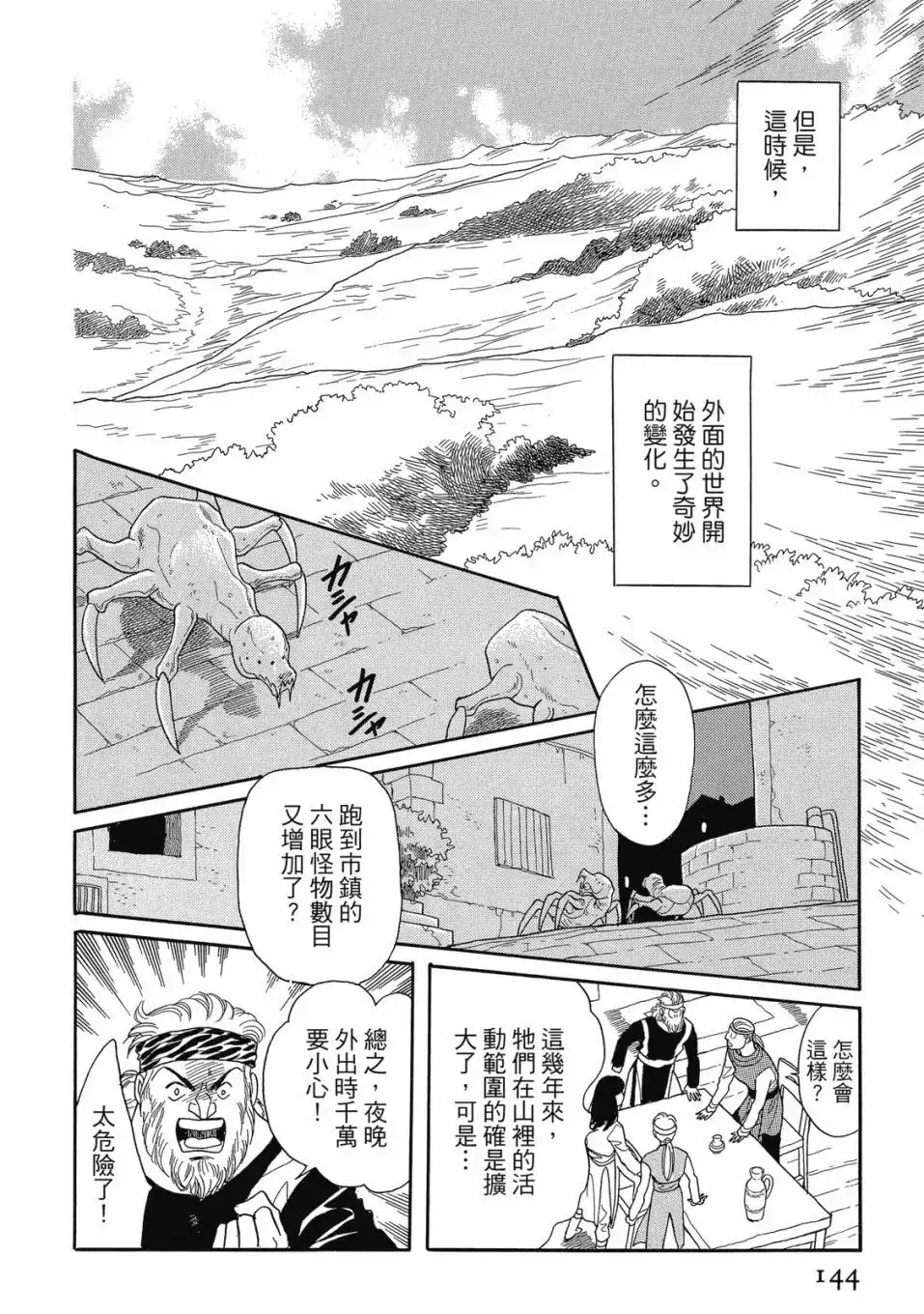 第146页